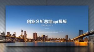 Резюме бизнес-анализа шаблон п.п.