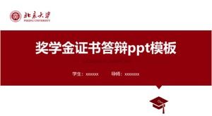 Шаблон п.п. защиты сертификата стипендии