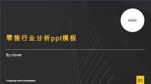 قالب تحليل صناعة التجزئة ppt