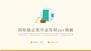 国际励志奖学金答辩PPT模板