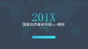 Шаблон п.п. декларации Национального фонда естественных наук Китая