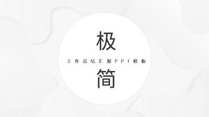 Einfache und elegante graue allgemeine PPT-Vorlage