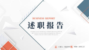 大気年末デブリーフィングレポートPPTテンプレート