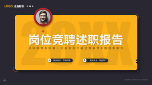 Job description competition report PPT template