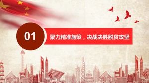 2019 über die Einhaltung der vorrangigen Entwicklung der Landwirtschaft und des ländlichen Raums und gute Arbeit in der Landwirtschaft, im ländlichen Raum und bei den Landwirten ppt-Vorlage