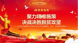 优先发展农业农村