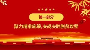 Halten Sie sich an die vorrangige Entwicklung der Landwirtschaft und des ländlichen Raums