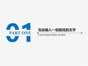 基金项目中期评估PPT模板