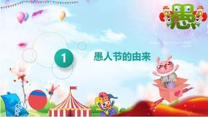 エイプリルフール画像pptテンプレート