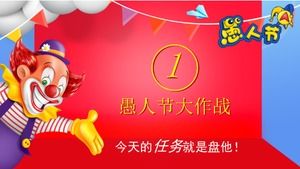 เทมเพลต ppt ภาษาอังกฤษวันเอพริลฟูล