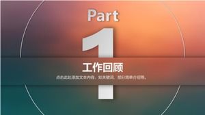 软件系统培训手册ppt模板