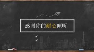 เทมเพลต ppt การประชุมแลกเปลี่ยนประสบการณ์การสอบสาธารณะ