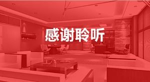 Gemeinschaftsinnenarchitekturplan ppt-Vorlage