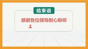 Templat ppt tim etiket serikat mahasiswa pemilihan