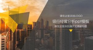 เทมเพลต ppt การวิเคราะห์ธุรกิจธนาคาร