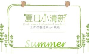 اقتراح تحسين العمل قالب ppt