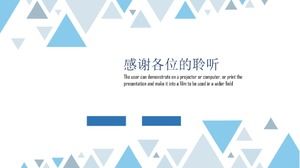 Шаблон п.п. концепции улучшения предложения