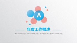 Шаблон ppt поощрения компании