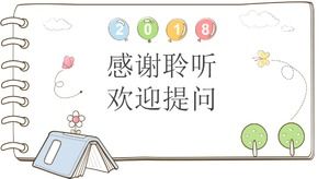 Kindergarten spricht und liest ppt-Vorlage