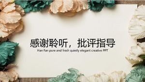 เทมเพลต ppt แสดงความสำเร็จส่วนบุคคล