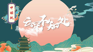 Изысканный американский модный шаблон PPT в китайском стиле