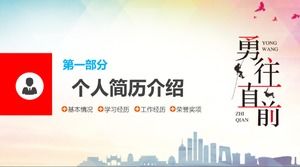 學生幹部競賽ppt模板