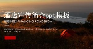 เทมเพลต ppt แนะนำประชาสัมพันธ์โรงแรม