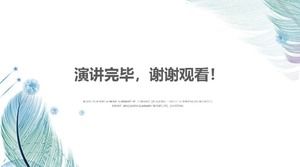 Real estate enterprise project display ppt template