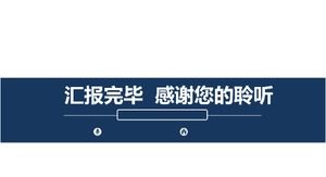 Шаблон п.п. речи служения жизни кампании