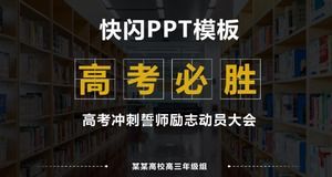 امتحان دخول الكلية ملهمة فلاش بارد فلاش الرسوم المتحركة الدعاية باور بوينت قالب