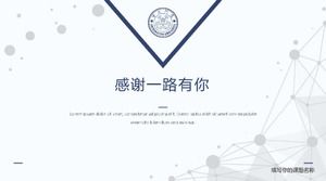 قالب PPT الدفاع ماجستير الكمبيوتر