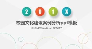 校園文化建設案例分析ppt模板
