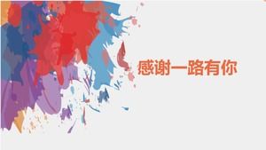 不動産プロジェクト入札pptテンプレート