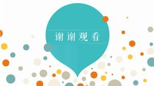 ソフトウェアプロジェクト入札pptテンプレート