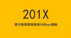 เทมเพลต ppt กรณีศึกษาการตลาด WeChat ของธนาคาร