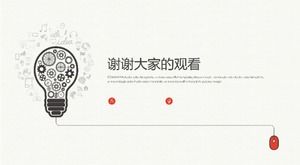 超市项目招投标介绍ppt模板