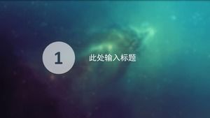 เทมเพลต ppt สัมภาษณ์งานชีววิทยาระดับปริญญาเอก