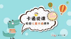 Мультяшные животные говорят шаблон PPT курса обучения