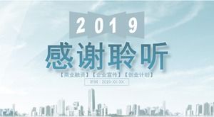 Internet business case ppt template