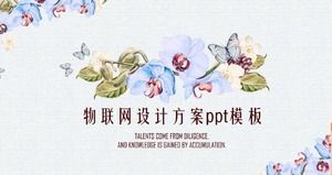 モノのインターネット設計計画pptテンプレート