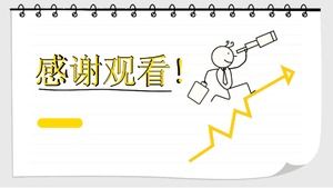 Les intérêts montrent le modèle ppt