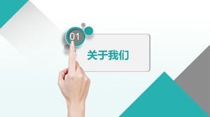 大学生诚信正直ppt模板