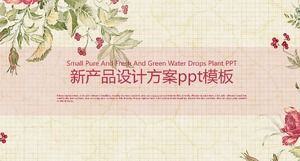 Шаблон п.п. плана дизайна нового продукта