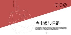 집 디자인 계획 PPT 템플릿