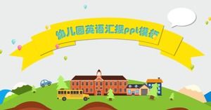 유치원 영어 보고서 ppt 템플릿