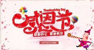 어버이날 그림책 ppt 템플릿