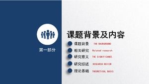 과학 기술 프로젝트 방어 ppt 템플릿