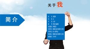 Шаблон п.п. плаката конкурса по планированию карьеры