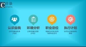 التخطيط الوظيفي قالب مسابقة مهنة ppt