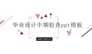 Plantilla ppt de inspección de medio término de diseño de graduación